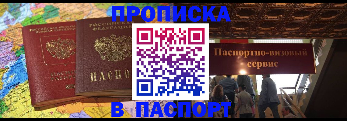 прописка иностранных граждан в Крыму