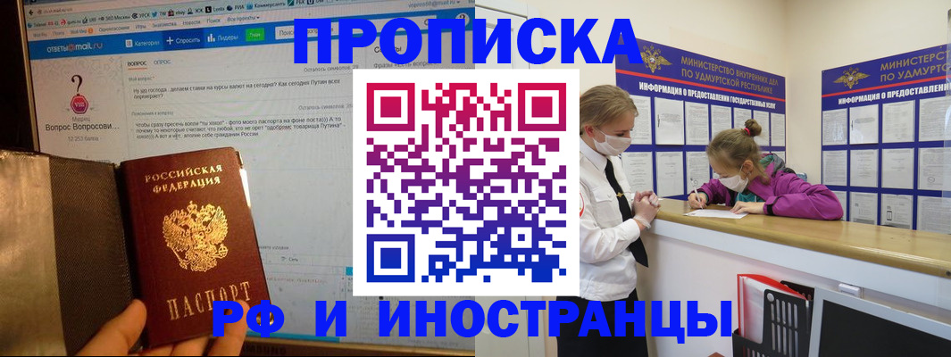 временная регистрация гарантия в Крыму